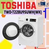 TWD-T22BU95UWH(WK)470MM超薄身前置式變頻洗衣乾衣機 (洗8.5公斤/乾6公斤, 可飛頂)