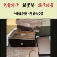 百達翡麗 木製錶盒 手錶盒 手錶 勞力士Rolex手錶盒 百達翡麗Patek Philippe手錶盒  愛彼Audemars Piguet手錶盒 愛馬仕Hermès盒   Richard Mille裡