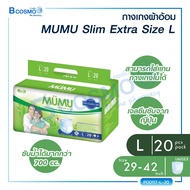 ผ้าอ้อมผู้ใหญ่ MUMU  รุ่น Slim Extra ตัวซึมซับจากญี่ปุ่น บางกว่าแต่ซึมซับน้ำ ได้มากกว่า ช่วยยับยั้งก