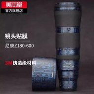 ＠佳鑫相機＠（全新品）Mebont美本堂 尼康Nikon Z 180-600mm 鏡頭保護貼膜 3M鏡頭貼膜 貼紙包膜