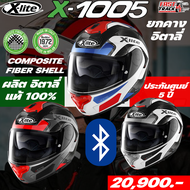 หมวกกันน็อคทัวร์ริ่งเปิดคาง XLITE รุ่น X-1005 MADE IN ITALY