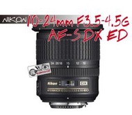 [瘋相機] 國祥公司貨 NIKON AF-S DX NIKKOR 10-24mm F3.5-4.5G ED