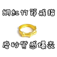 沙金貔貅招財戒指/關公戒指/鑽沙項鍊/麻花手鍊 - 南非錫金活圍可調節 