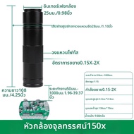 YIZHAN กล้องจุลทรรศน์แบบดิจิตอล 150x เลนส์เสริม 0.3X 0.5X 2X ซูมได้ พร้อมเกลียวเชื่อมต่อ