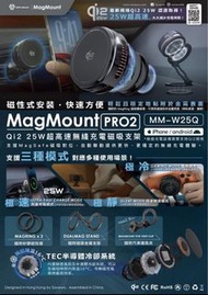 Savewo [MagMount PRO2] Qi2.2 磁吸無線充電支架