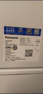 Panasonic 樂聲 殺菌烘乾洗碗機 NP-UW5BK3Y
