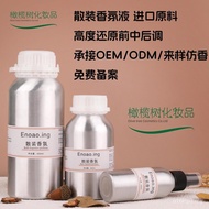 Night Sandalwood Osmanthus Dark Cellophane Book Simplified Bulk Diffuser Eight Perfume Capital Fragr