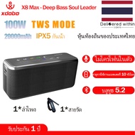 XDOBO X8 Max 100W พลังสูงที่น่าตกใจลำโพงกลางแจ้งในบ้านแบบเต็ม ลำฟโพงบูลทูธ ลำโพงพกพา ลำโพงบลูทูธไร้ส