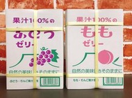 日本果凍 蒟蒻 日系零食 AS Foods葡萄果凍 AS Foods水蜜桃果凍