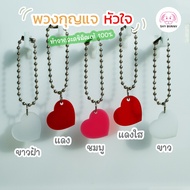 Keychain Graduation Heart Shape Prizes Giveaways Free Gifts Souvenirs Lucky Draw [21H1]