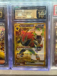 PTCG PSA10 N的索羅亞克EX UR