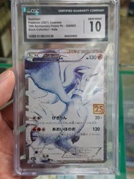 日文版寶可夢 S8a-p 020  Reshiram 25週年紀念 Promo 卡 CGC10  美品Pokémon card