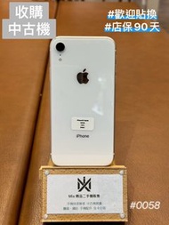店保90天 | APPLE iPhone XR 256GB  白色 電池100% #0058 二手iPhone
