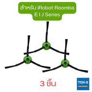 แปรงปัดข้าง สำหรับ iRobot Roomba i, E, J series i2, i3, i3+, i4, i7, i7+, E5, E6, J7, J7+, Combo J7,