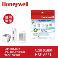 Honeywell | 濾網 HRF-APP1