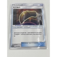 Pokémon Items Dragon's Claw