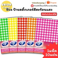 (USP) Great Value/Pack Of 2 470 Pieces (Pack Of 10 Sheets) Bos Screen Stickers Reflective Circle 9 M