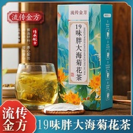 Chrysanthemum, Cassia seed, goji berry, chrysanthemum tea, golden tea, chrysanthemum tea traditional