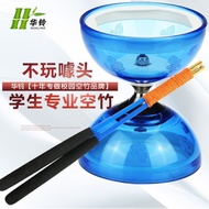 Diabolo  空竹 校园学生 儿童 成人 中老年 健身锻炼   空竹配件 华铃全套空竹五轴承双头初学者儿童初学者成人老人专卖扯铃大全Student fitness exercise   7/7