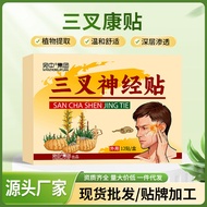 2026 New Style Trident Neural Patch Headache Migraine Neural Pain Cream Patch Cream Relieve Stress H