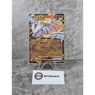 Pokemon TCG Japan | Reshiram ex (Mega Dream ex) 029/193 RR