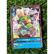 BETAMON | DIGIMON TCG EX 09-016 (uncommon) VERSUS MONSTERS