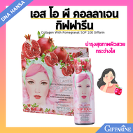 น้ำทับทิม กิฟฟารีน เอส โอ พี คอลลาเจน Collagen With Pomegranat SOP 100 Giffarine ผิวสวย ยืดหยุ่น กระ