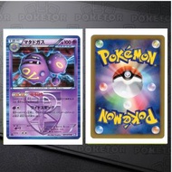 [POKETOR]日版PTCG  POKEMON  雙彈瓦斯  031/070 R BW7 Japanese