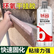 Stone Special Glue Stone Glue Strong Sticky Stone Stone Brick Quartz Flint Granite Pebble Marble Bon