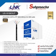 US-9106OUT / LINK สายแลน CAT6 Outdoor 305 เมตร