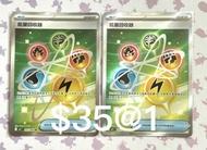 能量回收器SR 繁中 虛無歸零 M3 PTCG