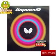 桌球膠皮 蝴蝶膠皮 T05648005-FX桌球套膠 T05hard D05膠皮ZQP0