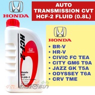 ORIGINAL HONDA HCF-2 (0.8L) AUTO TRANSMISSION CVT FLUID GEAR OIL HCF2 - HONDA CITY GM6 T9A CIVIC FC 
