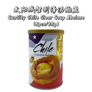 🇨🇱Suncity智利5头清汤鲍鱼 Suncity Chile Abalone (Clear Soup) 85g+-