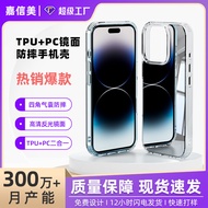 iPhone15镜面手机壳适用苹果16透明iPhone13高级14Pro镜面手机壳iPhone15 mirror phone shell applicablebuddf671.my