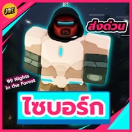 99 nights in the forest Class Sai Express Delivery Keychain 99 in the