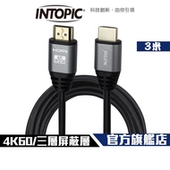 [Intopic] HD-L02 HDMI 2.0 4K60 Three-Layer Shielded Aluminum Alloy Shell Audiovisual Transmission Ca