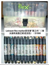 ｜英國理查斯特Letraset｜ Flex marker 麥克筆 第三代 雙頭 72色