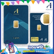 ทองคำแท่ง Ausiris 96.5% น้ำหนัก 1 กรัม (1 gram)(Pure Gold 96.5%)