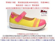 零碼鞋 7.5號 Zobr 路豹 雙氣墊娃娃鞋 H115 桃黃色(新款式 H系列) 特價:990元