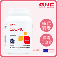 GNC - 至強護心 輔酶CoQ-10 400毫克 60粒 (平行進口)