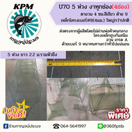 ไอ้โง่ งาทุกช่อง ไอ้โง่คอนโดดักปลาดักกุ้ง U70 จำนวน 5 ห่วง ตาอวน 2,2.5,3,4 ซม. โครง 4 มม.งาเข้าใหญ่กว่าเดิม แบบยาวพิเศษ คุ้มค่าคุ้มราคา