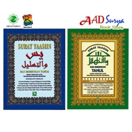 HIJAU Yasin letter: cover green and cover blue
