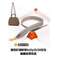 Hermès Suitable For Hermes Bowling Braided Strap Transformation Bolide kelly25/28 2424 Shoulder Bag
