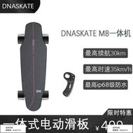 電動滑板車DNASKATE電動滑板車四輪遙控小魚平衡雙驅代步神器成人初學者滑板