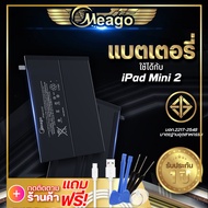 แบตเตอรี่ ใช้สำหรับ Ipad Mini 2 / Ipad Mini2 / A1489 / A1490 / A1491 แบต แบตมือถือ แบตโทรศัพท์ แบตเต