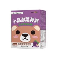 BHK's 兒童 小晶澈葉黃素EX 咀嚼錠 葡萄口味 (60粒/盒)