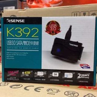 ［線材］eSENSE K392 SATA/雙IDE快捷線 USB 3.0