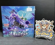 全新現貨 PTCG 日版 S6K 漆黑幽魂 原盒 觀塘卡牌店 門市 全新現貨 Pokemon TCG PTCG Card Game 寵物小精靈 寶可夢 比卡超 噴火龍