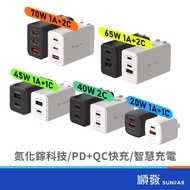 [Fast Charge Gallium Nitride] 20W~70W Charging Head PD Fast PD+QC Power Adapter Mini